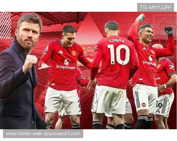 曼联与热刺的对决备受关注，卡里克能否带队获胜？